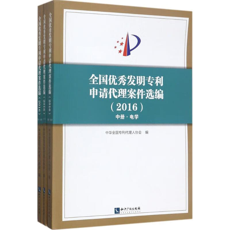详细阅读:中国专利代理人协会(中国专利代理人协会 于晓晨) 中国专利代理人协会(中国专利代理人协会 于晓晨)